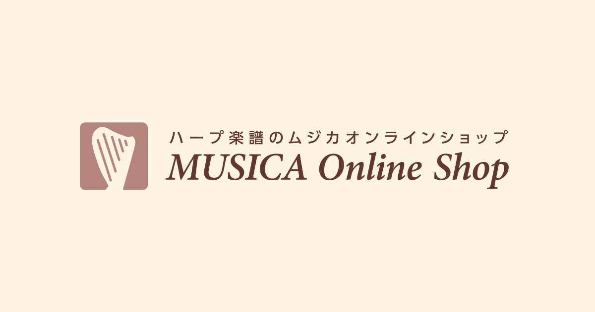 ハープ楽譜のムジカオンラインショップ MUSICA Online Shop